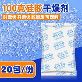 100克g大包干燥剂 优质硅胶仓储海运防潮剂 木箱机器电器防潮珠