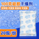100克g大包干燥剂 优质硅胶仓储海运防潮剂 木箱机器电器防潮珠