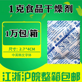 悠忆鲜1克g食品用防潮干燥剂小包装 茶叶月饼坚果炒货红枣防霉包