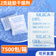 2克g无纺布硅胶颗粒干燥剂五金电子工业鞋 帽服饰皮革防霉干燥剂