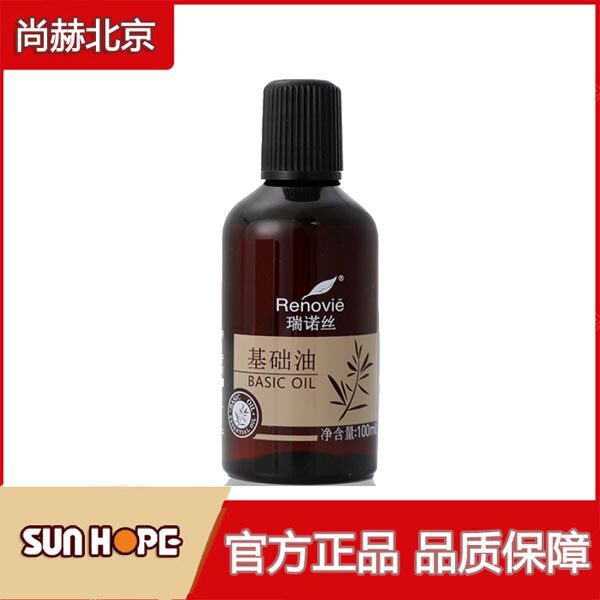 新包装 尚赫瑞诺丝精油 尚赫基础油100ml 尚赫精油正品新款基础油
