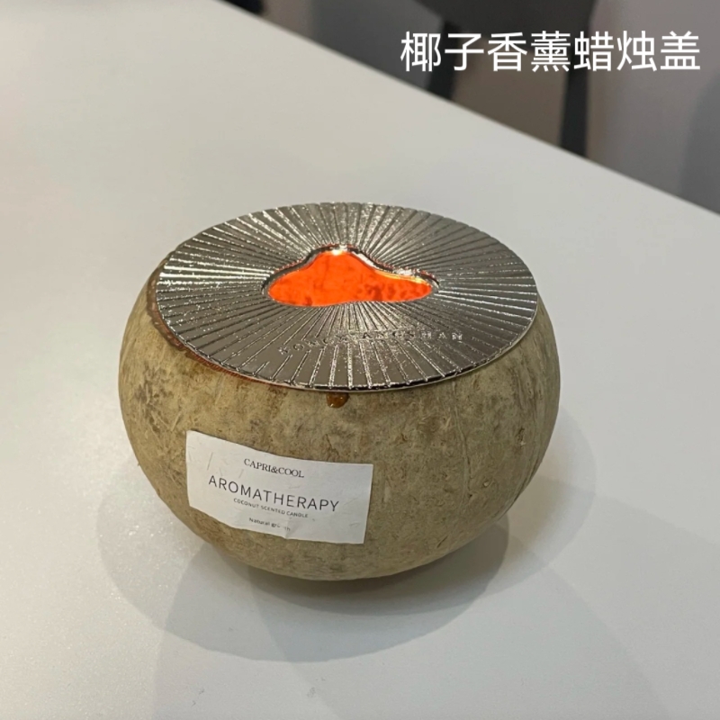 椰子香薰蜡烛防风内盖防挂壁避免蜡坑聪明盖适合祖马龙diptyque