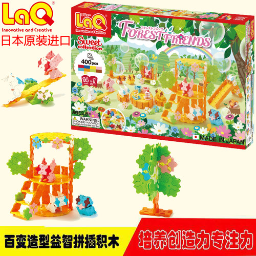 特价LaQ拉休几积木女孩玩具