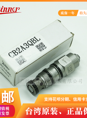 原装winner品牌CB2A3QBL抗衡阀台湾武汉机械螺纹式液压插装阀