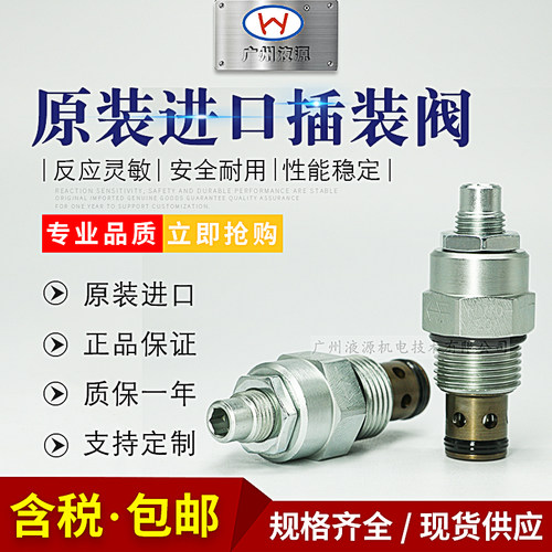 全新美国HydraForce原装进口品牌液压螺纹插装阀 NV10-20节流阀