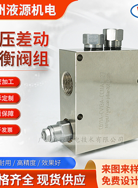 全新液压阀差动平衡阀块阀组 CB11A-CV13A-CC11A-M27厂家直销现货