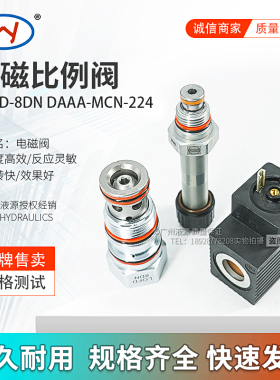 全新原装太阳阀LOFD-8DN DAAA-MCN-224液压电磁比例阀 插装逻辑阀