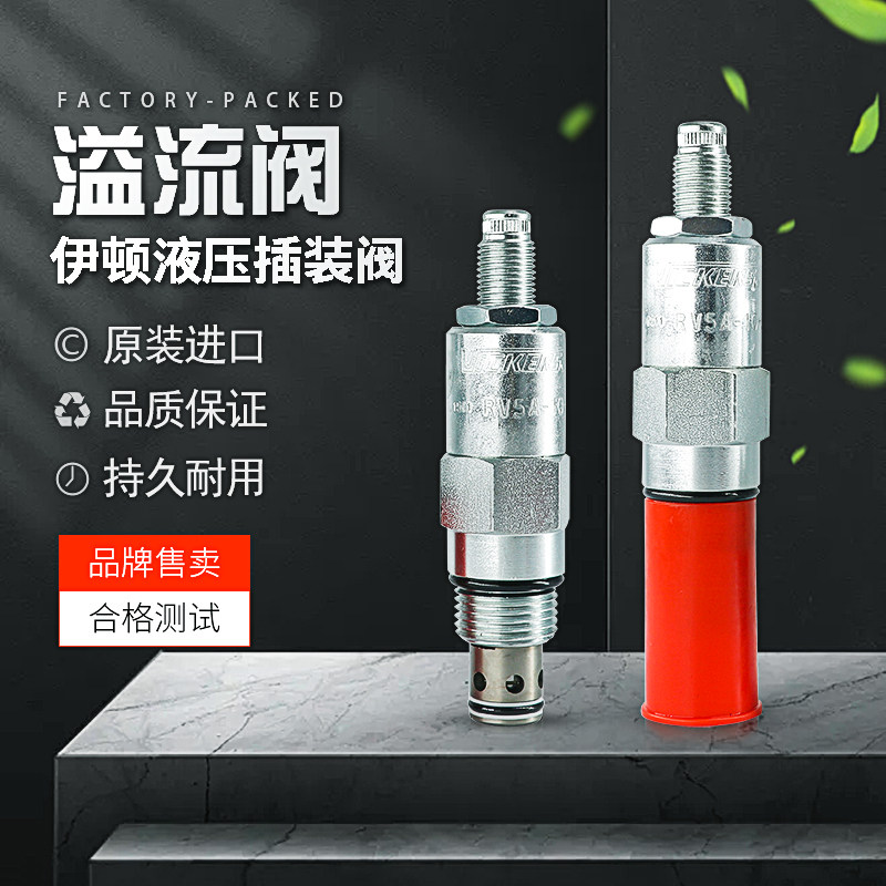 全新高性能伊顿威格士液压螺纹插装阀 RV5A-10-S-0-50溢流阀 现货,标准件/零部件/工业耗材,液压阀,淘宝优惠券,粉丝福利购,淘宝优惠卷