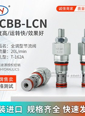 NCBB-LCN全调型节流阀流量控制阀 原装进口SUN太阳液压阀阀芯现货