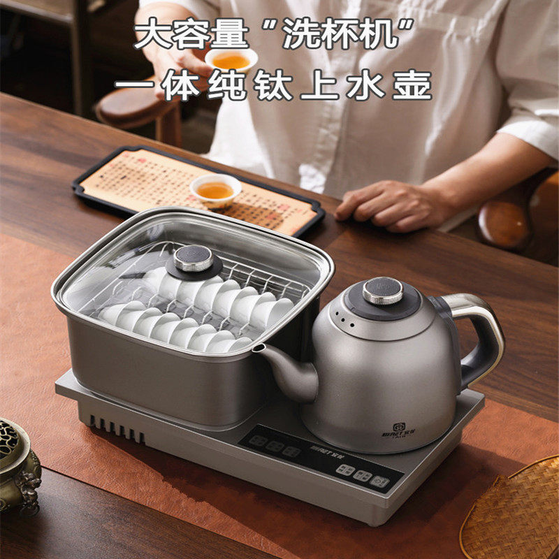自动清洗茶杯一体纯钛上水壶洗杯机多功能电加热烧水器快速烧水壶,餐饮具,煮茶炉,淘宝优惠券,粉丝福利购,淘宝优惠卷