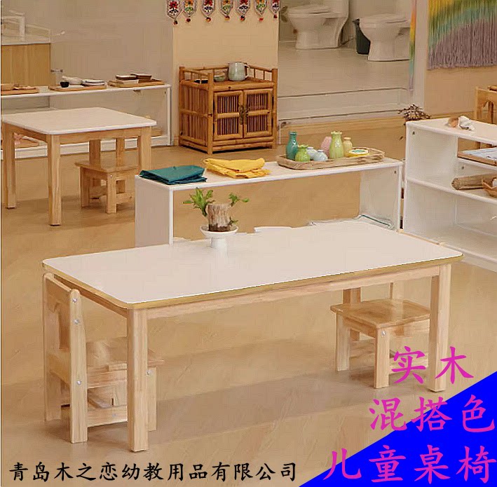 实木混搭色儿童桌椅套装白色幼儿园成套桌椅宝宝游戏桌课桌
