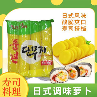 2袋 其门堂寿司日式 大根萝卜条金大根酸甜萝卜紫菜包饭食材料1KG