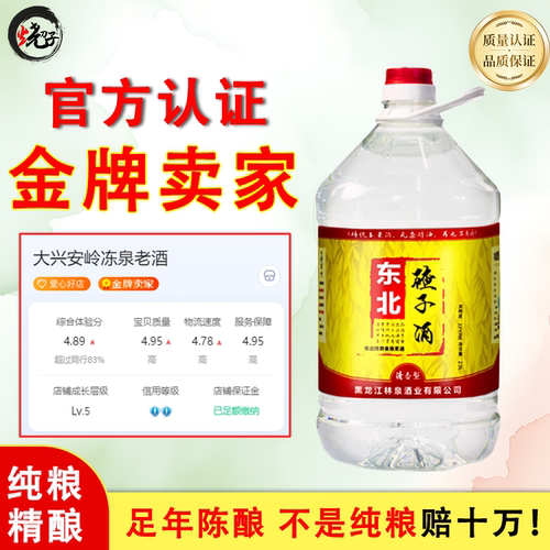 散装原浆高度泡药老酒桶装酒白酒