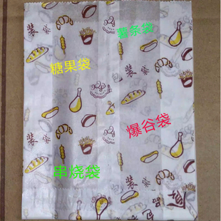 包邮环保食品点心包装盒纸袋糖果袋串烧袋 薯条袋大爆谷袋烧饼袋