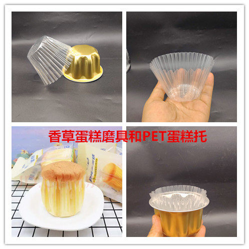 无粉香草蛋糕模具蛋糕烘焙铝箔杯子耐高温透明PET蛋糕托格桑花