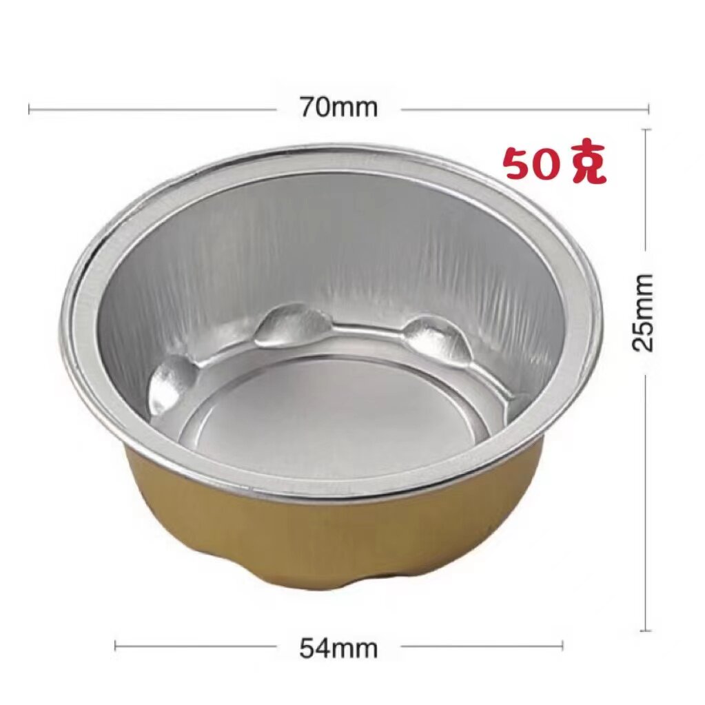 C001金色铝箔50克蛋月烧月饼模具法式月饼烘焙乳酪布丁杯锡纸托