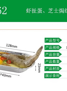 6005/12862小长条铝箔锡纸托烧烤虾扯蛋生耗食品一次性烘焙用品