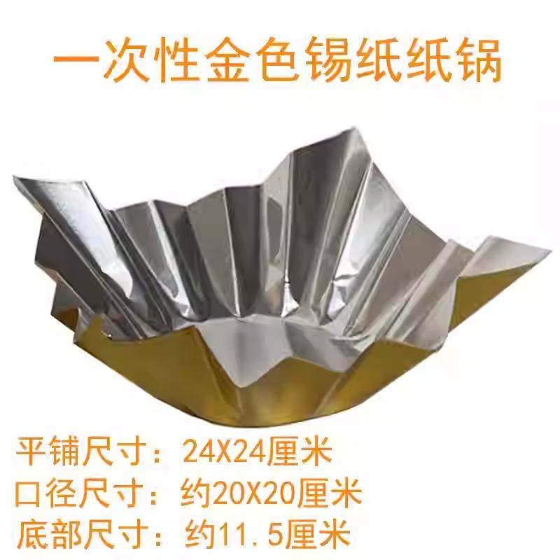 高级火锅纸专用隔热防油垫纸蒸调用纸一次性火烧锅垫纸酒精火锅,厨房/烹饪用具,锡纸/油纸,淘宝优惠券,粉丝福利购,淘宝优惠卷