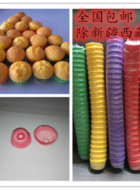 特小号48连96117蛋糕模拇指迷你纸托彩色黄橙绿紫红防油印花纸杯