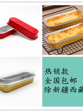 蛋糕铝箔盒长方形打包盒烘培烤榴莲蛋糕芝士盒铝箔耐烤锡纸盒带盖