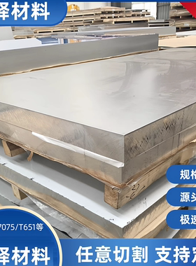 6061铝棒 铝块 铝合金 6063铝板 3003铝板 LY12铝方 铝条7075铝板