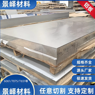 6061铝棒 铝块 铝合金 6063铝板 3003铝板 LY12铝方 铝条7075铝板