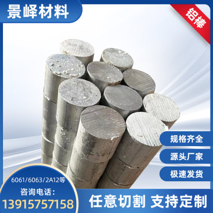1061/A1070/6063/T6/2218/合金铝板/铝棒/铝块 1mm-8mm-100mm齐全