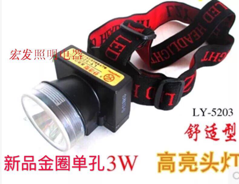 亮之友LY-5203 强光夜钓迷你小头灯LED充电双锂电头灯包邮