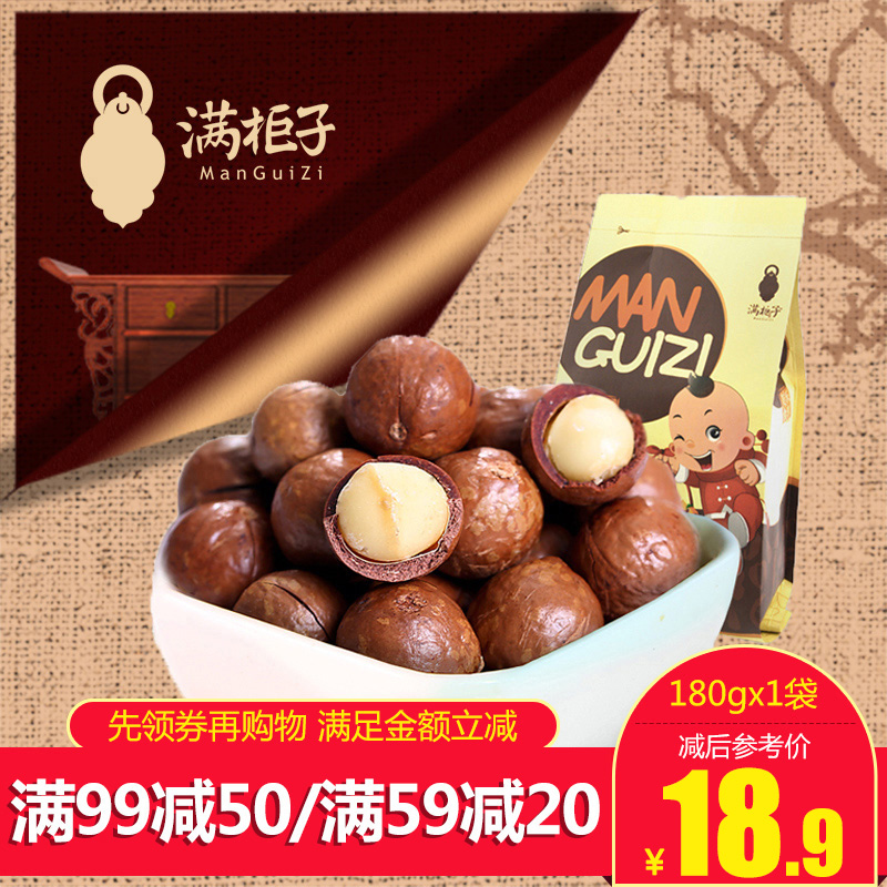 лõÂú¹ñ×Ó-ÏÄÍþÒĹû180g´ó¿ÅÁ£¼á¹û¸É¹û³´»õÐÝÏÐÁãʳƷËÍ¿ª¹ûÆ÷