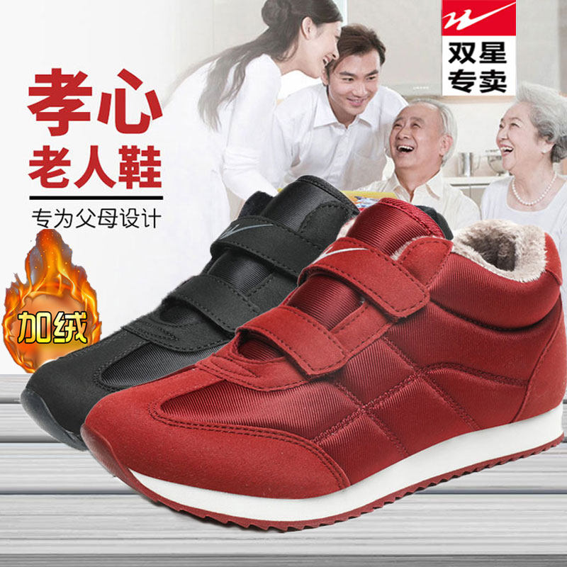 加绒老人鞋双星名人轻便软底圆头
