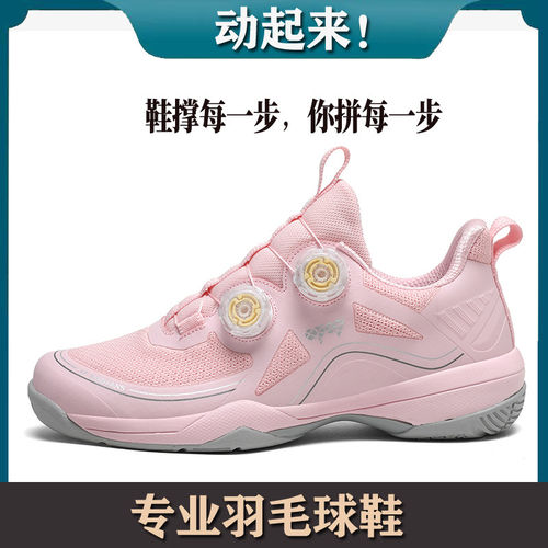 新款羽毛球鞋四季男女透