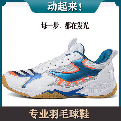 2026春季新款羽毛球鞋男