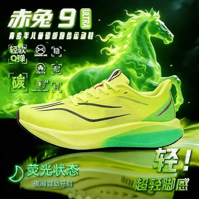 飞电5C碳板跑步鞋儿童篮