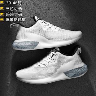 阿爾法爆米花網布透氣健身房訓練輕便亞馬遜外貿跨境45大碼 46男鞋