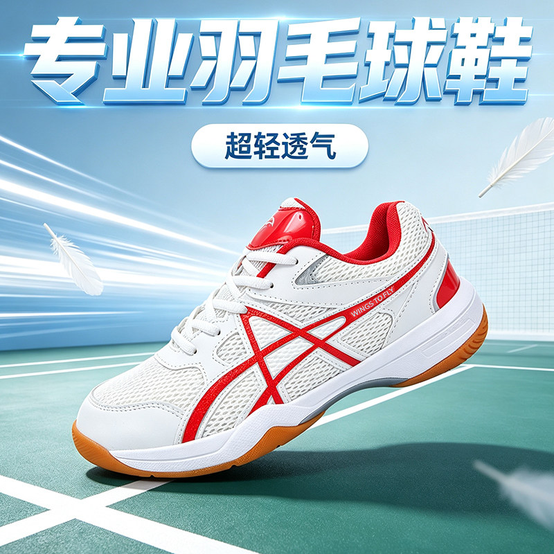 羽毛球鞋夏季2026新款女图片