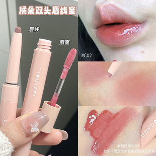 Judydoll橘朵双头唇蜜唇线笔二合一镜面水光唇釉裸色玻璃唇嘟嘟唇