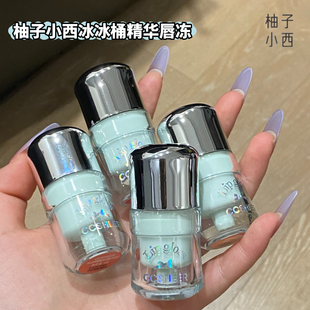 CCSHEER柚子小西冰冰桶精华唇冻 水光镜面唇釉蜜滋润保湿显白秋冬
