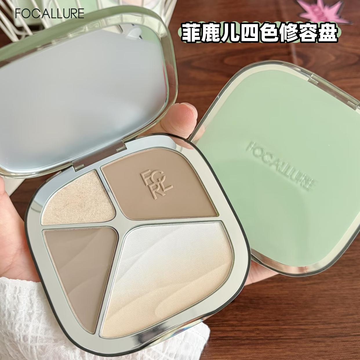 菲鹿儿四色高光修容盘 哑光立体提亮腮红水泥色阴影 鼻影综合盘子