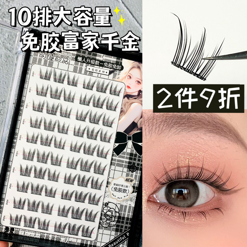 萌睫尚品免胶富家千金假睫毛 ST3猫爪女团自然大容量单簇漫画自粘