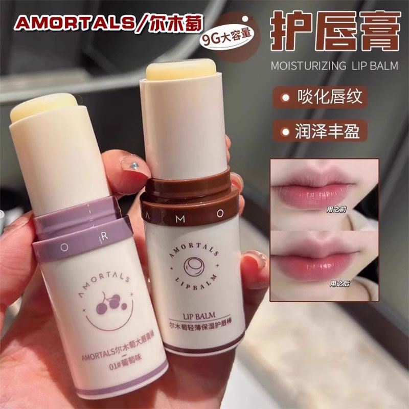 尔木萄大唇膏棒润唇膏滋润保湿水润秋冬季唇部打底防干裂9g大容量,美容护肤/美体/精油,润唇膏,淘宝优惠券,粉丝福利购,淘宝优惠卷
