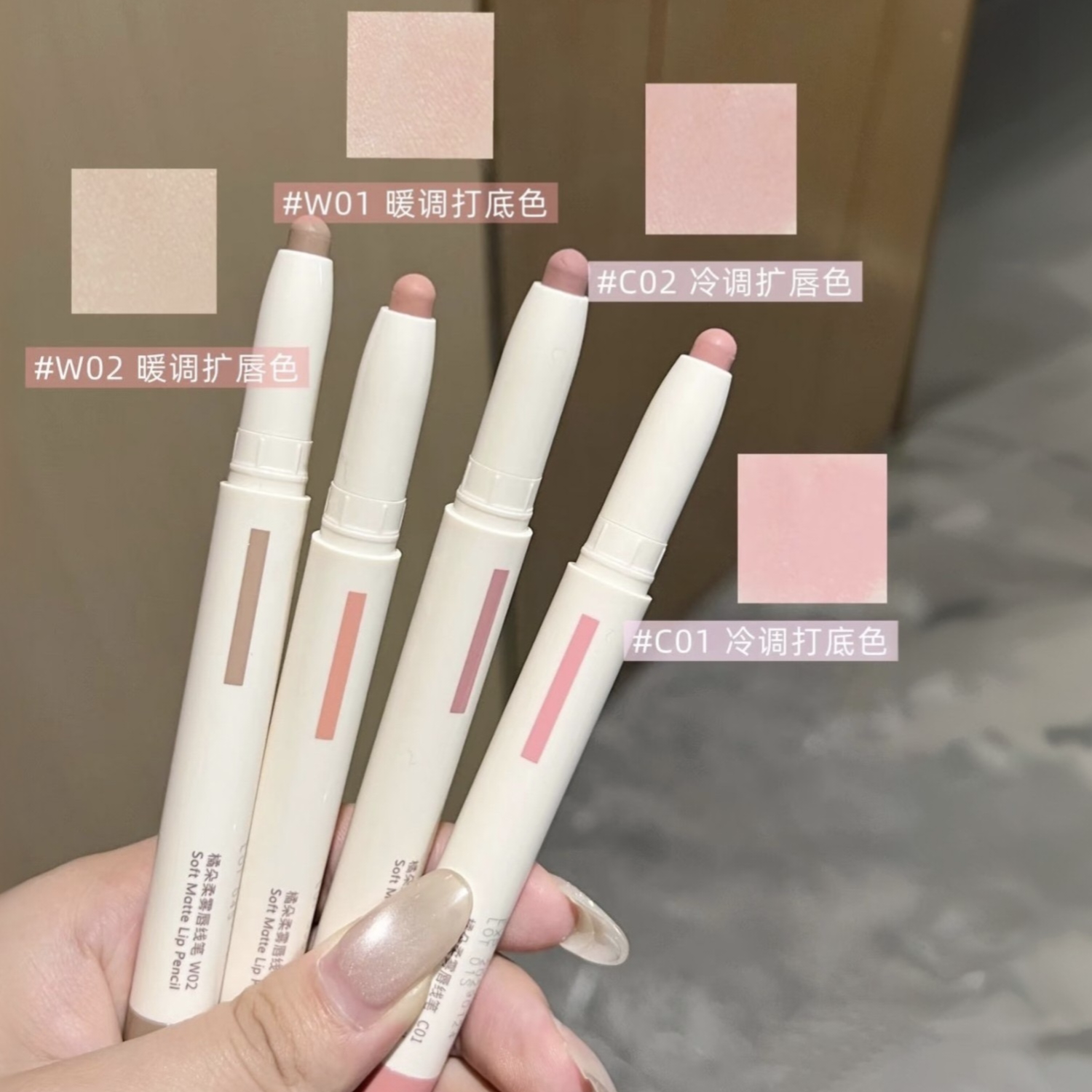 Judydoll橘朵柔雾唇线笔裸色系圆头肉桂色口红丰唇暖调冷调打底色