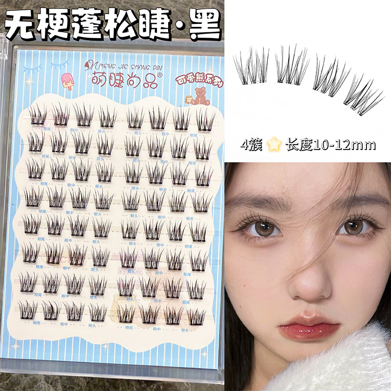 金棕色法式蓬松鱼尾假睫毛 自然透明梗无梗分段 空气感日常焦糖色