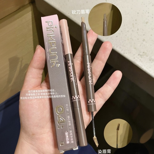 桃又野双头染眉膏 眉笔砍刀型自然野生眉毛浅棕色 毛流感防水定型