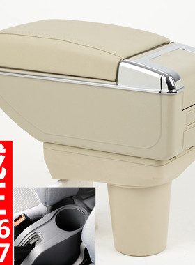 北汽威旺306 307M20M30中央扶手箱幻速h2v h2e手扶面包车改装专用