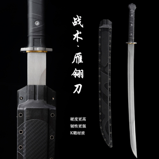 龙泉K鞘现代风唐横刀战术绣春刀武士一体龙骨户外cos冷兵器未开刃