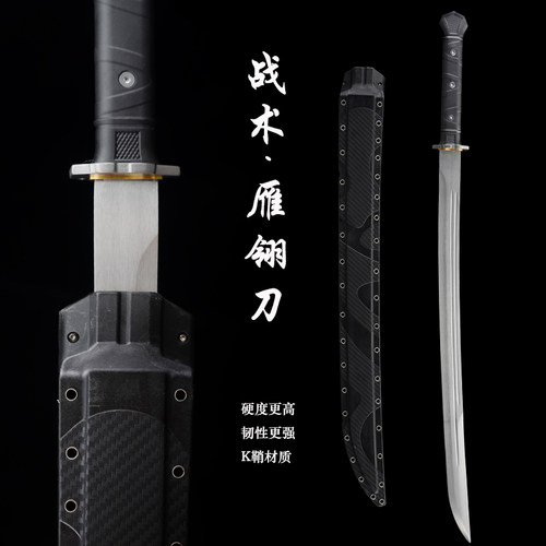 龙泉K鞘现代风唐横刀战术绣春刀