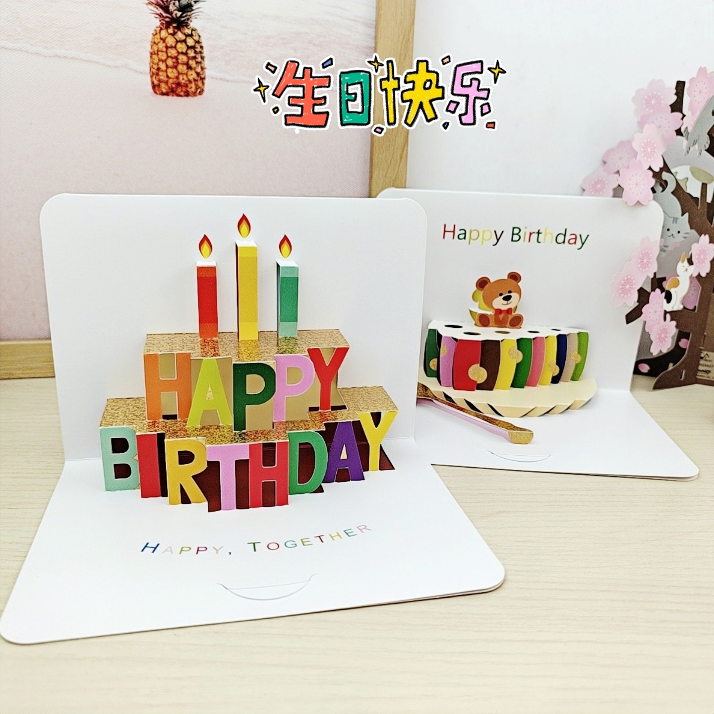 简约灯塔感谢卡机器人过山车字母3D祝福卡片小熊生日蛋糕立体贺卡