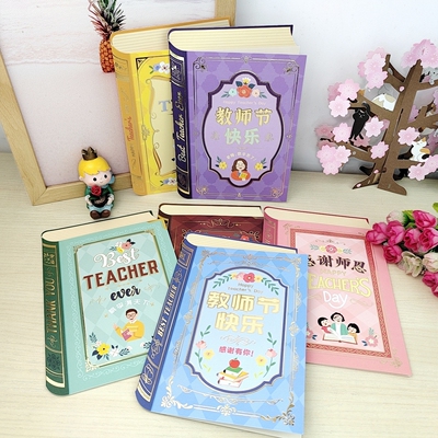 教师节精致烫金书籍贺卡送老师