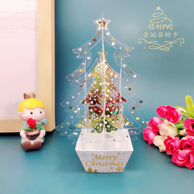 台湾创意装饰圣诞节立体贺卡平安夜礼物七彩镭射圣诞树3D卡片