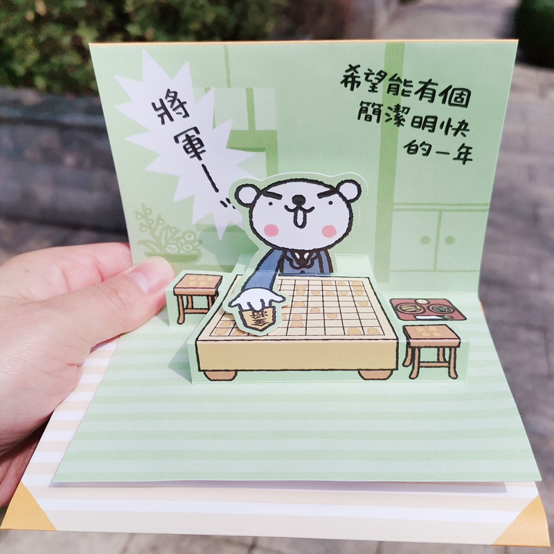 台湾jeancard创意3d豆祝福贺卡